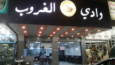 Photo of منيو مطعم وادي الغروب الكويت 2025