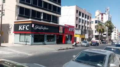 Photo of رقم كنتاكي الأردن