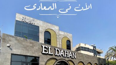 Photo of منيو الدهان المعادى 2025