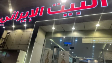 Photo of منيو مطعم البيت الايراني عمان 2025 Irani House Restaurant