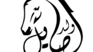 Photo of منيو مطعم ولد الأصايل الكويت