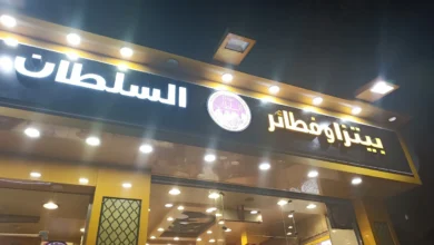 Photo of تورتة بيتزا السلطان