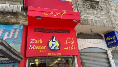 Photo of منيو مطعم أصل الزرب الأردن 2025