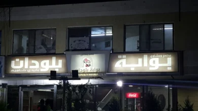 Photo of منيو مطعم بوابة الشام الأردن 2025