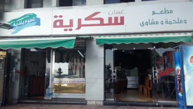 Photo of منيو مطعم سكرية الأردن 2025
