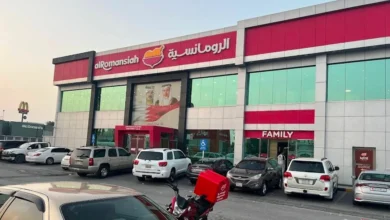 Photo of منيو مطعم الرومانسية البحرين 2025