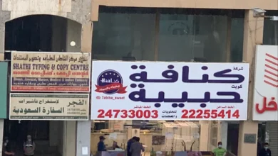 Photo of منيو كنفاني الفروانية 2025