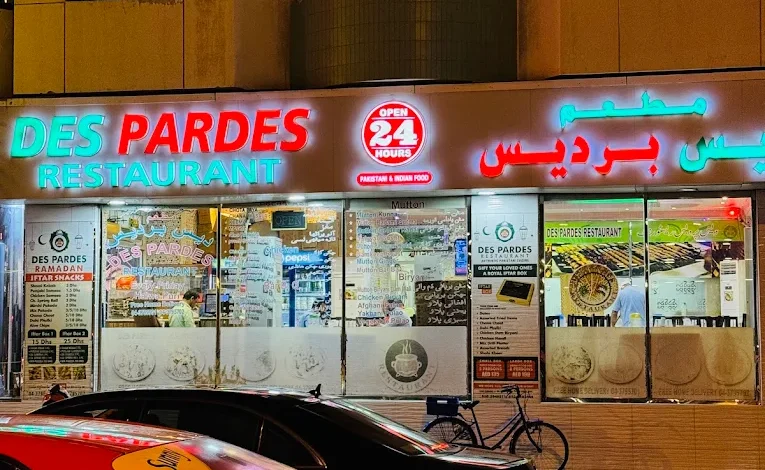 منيو مطعم ديس برديس الإمارات 2025 Des Pardes Restaurant
