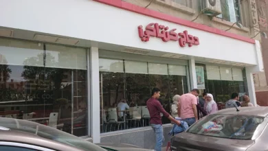 Photo of رقم كنتاكي مصر
