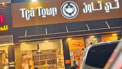 Photo of منيو مطعم تي تاون عمان 2025 Tea Town