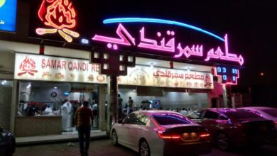 Photo of منيو مطعم سمرقندي الرياض 2025